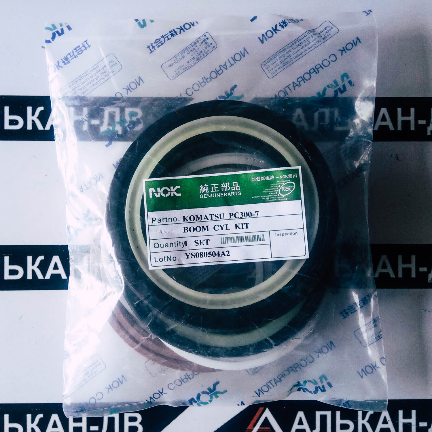 КОМПЛЕКТ УПЛОТНЕНИЙ ЦИЛИНДРА СТРЕЛЫ KOMATSU PC300-7
