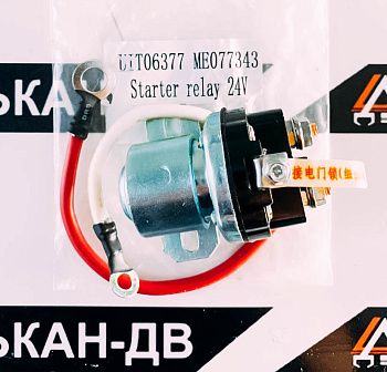 Реле стартера UITO6377 ME077343 24V