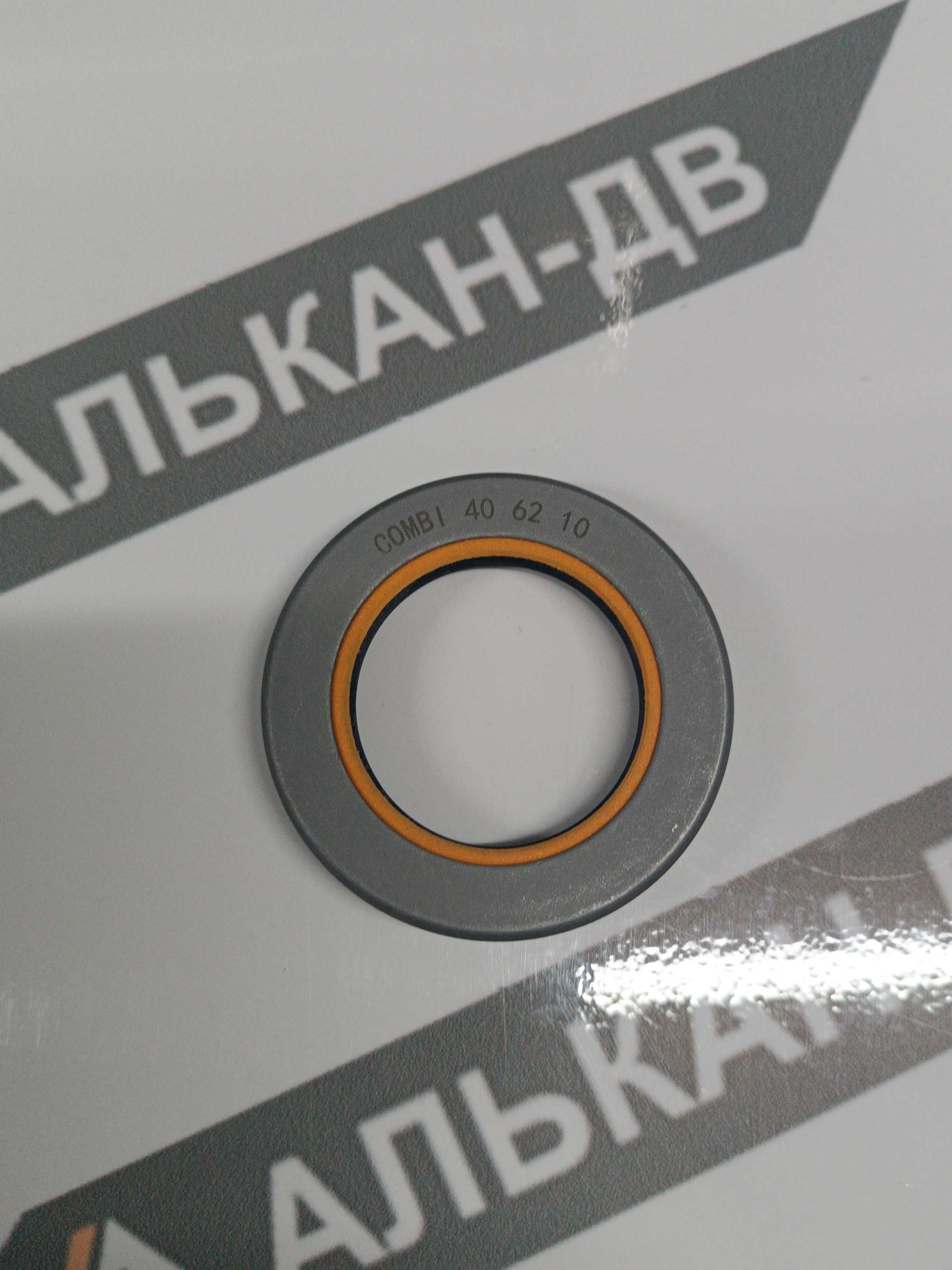 Манжета армированная 40х62х10 COMBI (1)