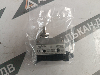 Микровыключатель AZ-7310
