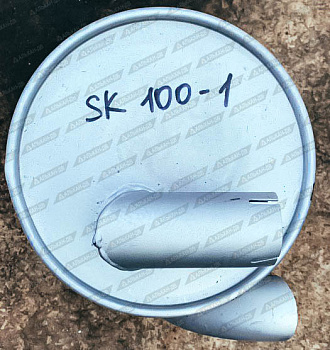 Глушитель SK100-1