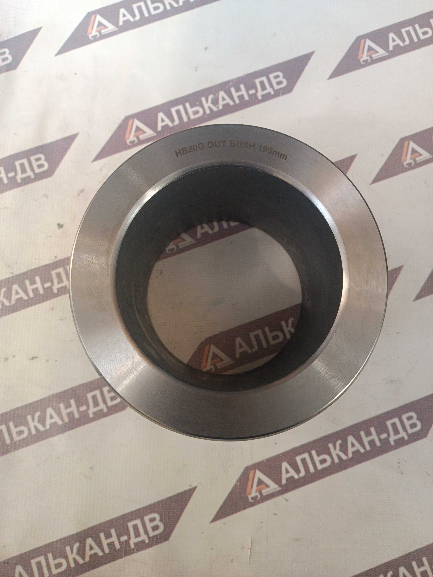 Втулка гидромолота наружная HB20G (ремонтная, D 196мм) (1)