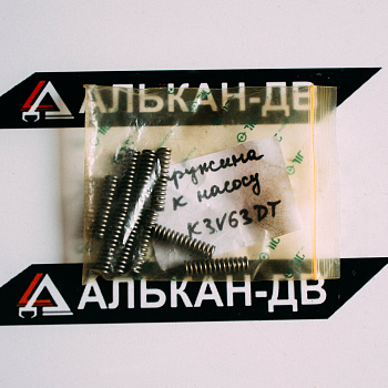Пружина насоса  K3V63DT