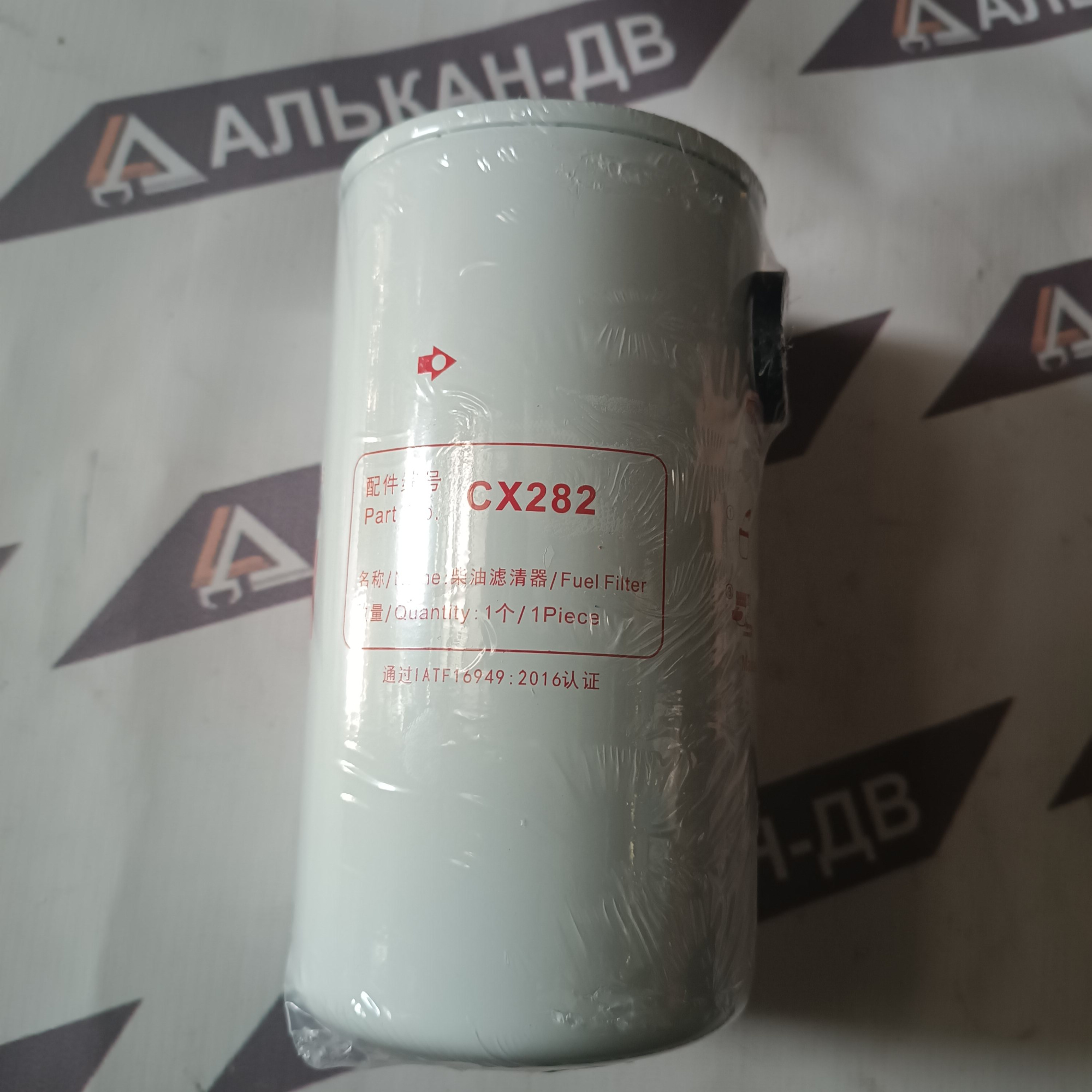 Фильтр тонкой очистки топлива 600-319-3750CX282(FLA) Komatsu PC210-10