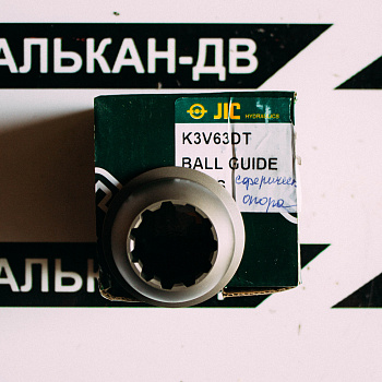 Сферическая опора насоса K3V63DT