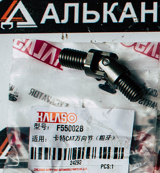 Шарнир джойстика управления F55002B (B type) CAT