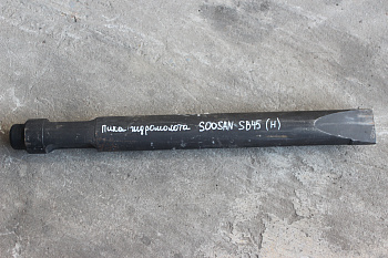 Пика гидромолота SOOSAN SB45(H)